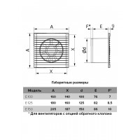 Вентилятор ERA ''E 100 S C'' осевой c антимоскитной сеткой, обратным клапаном (D=100 мм)