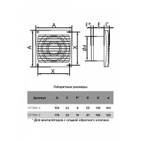 Вентилятор ''OPTIMA 5-02'' осевой вытяжной со шнуровым тяговым выключателем (D=125 мм)