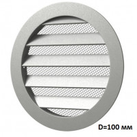 Решетка вентиляционная круглая 10РКМ алюминиевая с фланцем  (D=100мм)